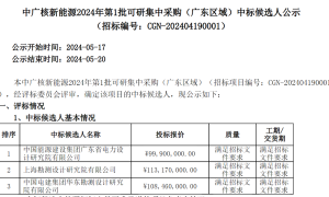 中广核3个海上风电项目中标候选人公示