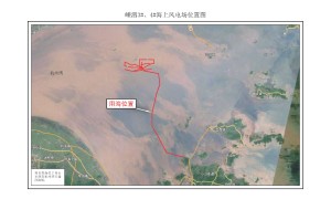 中国能建浙江院中标嵊泗3#、4#海上风电场项目EPC总承包