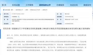 湖北省“136号文”承接方案公布：存量项目机制电价0.4161元／千瓦时，增量项目执行12年