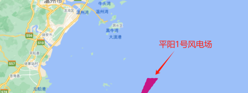 金风科技浙江温州平阳1# 600MW海上风电项目