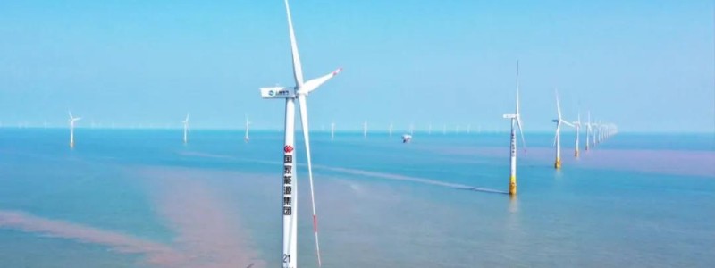 国华东台四期（H2）300MW 海上风电场项目