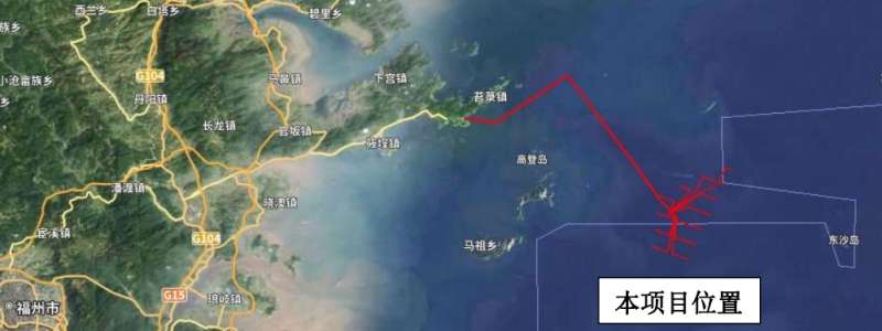 华润电力连江外海700MW海上风电项目
